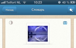 LinguaLeo screenshot 2