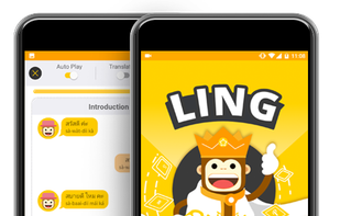 Ling screenshot 1