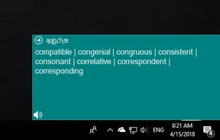 Sinhala English Dictionary 