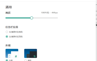 Wormhole - Control Phone from PC screenshot 1