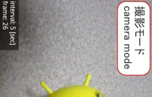 Stop Motion Maker - KomaDori screenshot 1