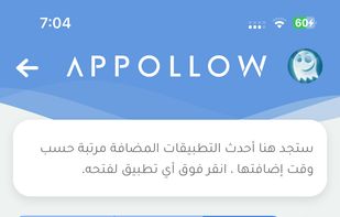 Appollow screenshot 1