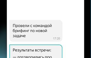 Yandex Messenger screenshot 3