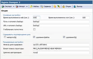 Sypex Dumper screenshot 2