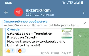 exteraGram screenshot 1