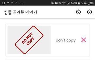 PreviewMaker screenshot 1