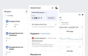 Yandex Cloud screenshot 1