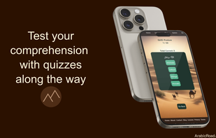 Arabic Road screenshot 3