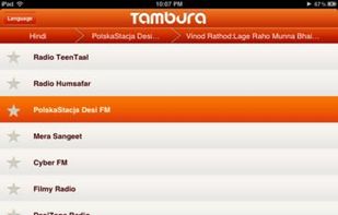 Tambura screenshot 3