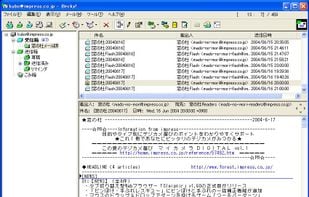 Becky! Internet Mail example in Japanese