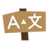 Vopik icon