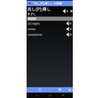 WWWJDIC for Android icon