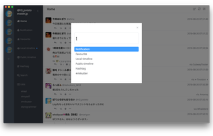 Whalebird screenshot 2