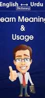 Offline English Urdu Dictionary screenshot 3