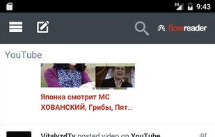 FlowReader screenshot 3