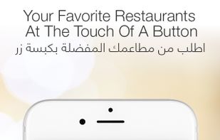 Talabat screenshot 1