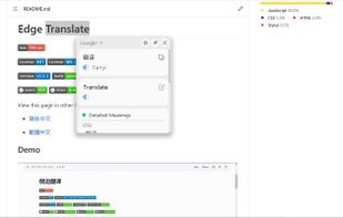Edge Translate screenshot 1