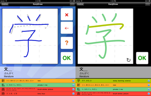 kanjibox screenshot 3
