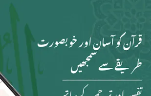 Easy Quran screenshot 1