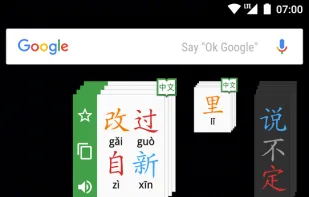 Hanping Chinese Dictionary screenshot 2