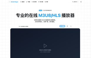 M3U8 Player screenshot 1