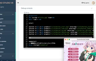 Playtest in debug mode