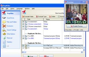 DupKiller screenshot 1