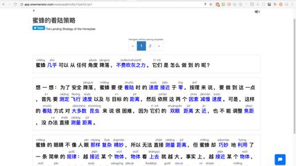 Notice that some of the pinyin is missing. Also, a blue character means it is new. Black means you've seen it before.