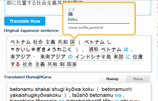 Japanese translator