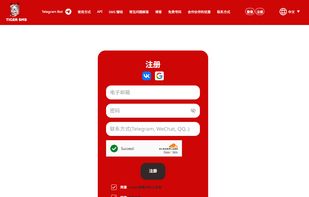 Tiger Sms screenshot 1