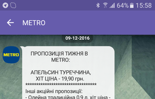 Personalized Viber message