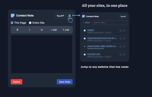 Context Notes screenshot 1