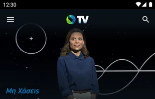Cosmote TV screenshot 1