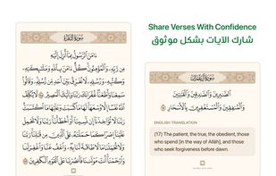 Ayah screenshot 2