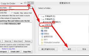 CopyInOrder screenshot 1
