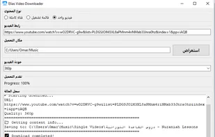  Elias Video Downloader screenshot 1