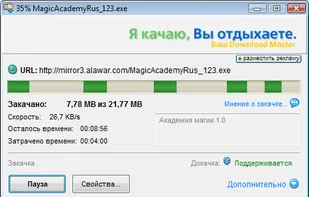 Download Master screenshot 3