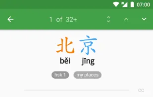 Hanping Chinese Dictionary screenshot 3