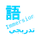 Progressive Immersion icon