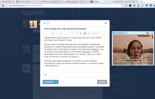 Speech recognition and Tumblr