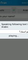 Speak following text in Arabic