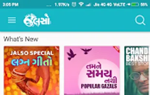 Jalso – Gujarati Music & Radio screenshot 1