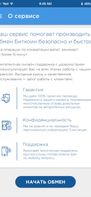 ProstoCash screenshot 3