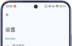 RikkaHub screenshot 1