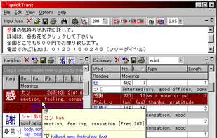 JquickTrans screenshot 1