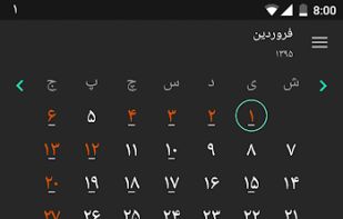 Persian Calendar screenshot 2