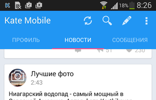 Kate Mobile screenshot 1