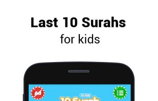 10 Surah for Kids Word By Word screenshot 1