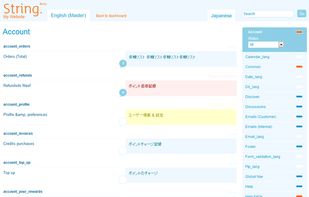 String screenshot 1