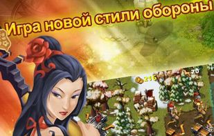 Empire Defense screenshot 3